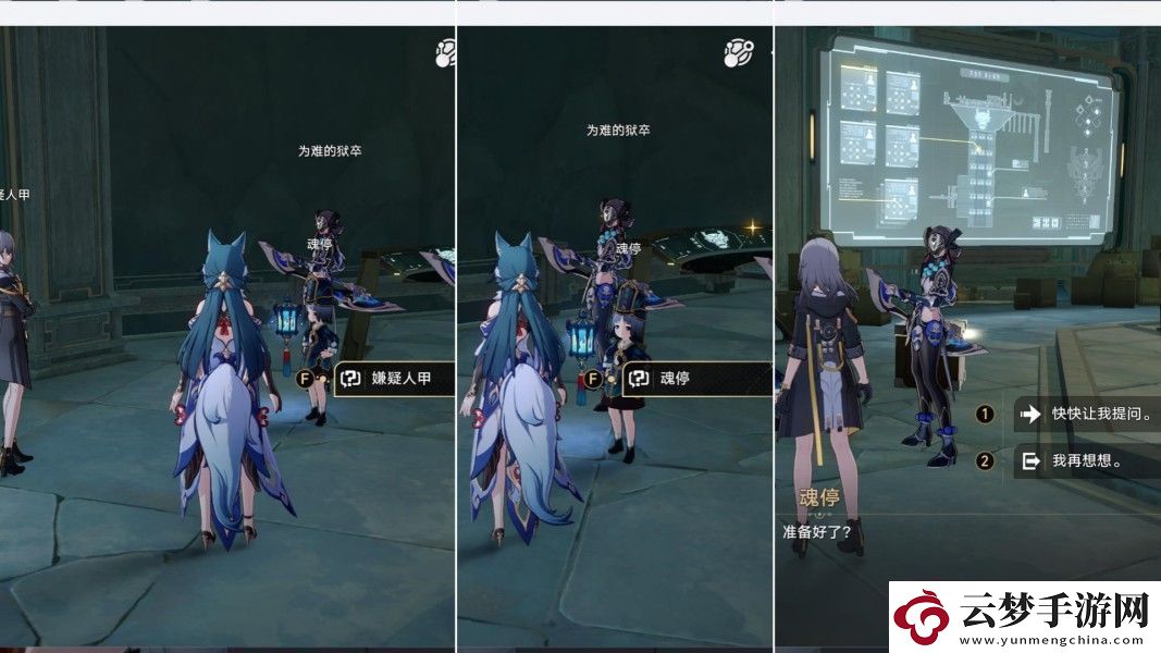 崩坏星穹铁道幽囚狱隐藏成就有哪些