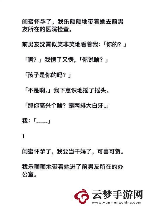 沈医生-产奶-友：这真的是医生的奇迹吗