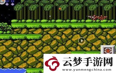 魂斗罗游戏中的秘籍