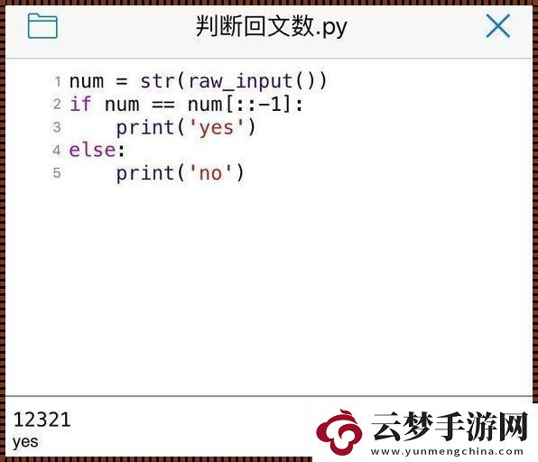 回文数