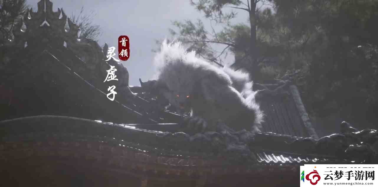 黑神话悟空目前出现的怪有哪些
