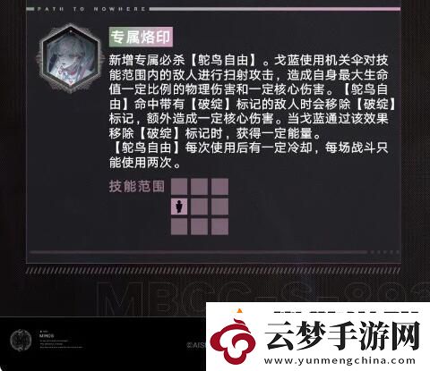 无期迷途禁闭者档案