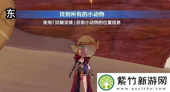 原神伴爪同行第6关攻略