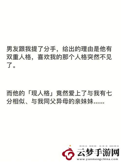 理解情感：男朋友喜欢亲我的小妹妹代表什么