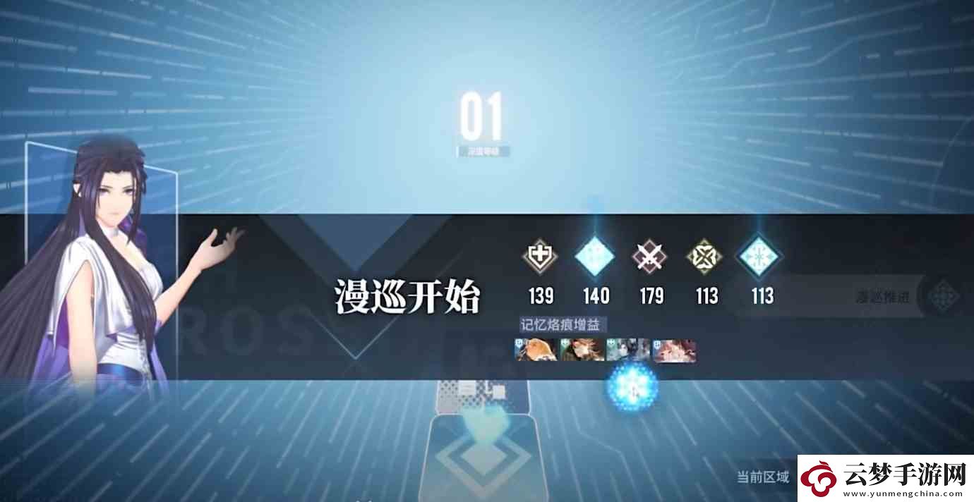 白荆回廊慢巡攻略