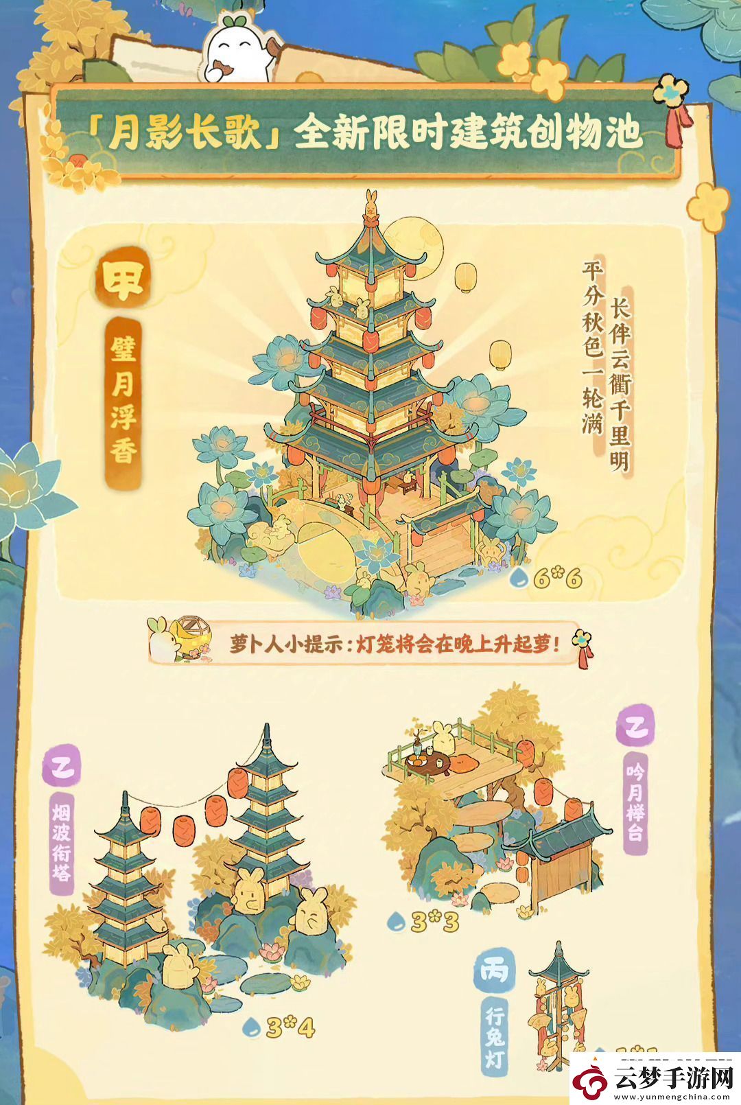 桃源深处有人家中秋节版本活动怎么玩中秋节版本玩法
