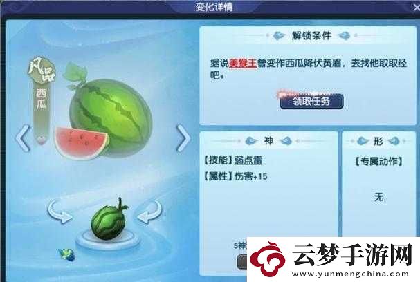 梦幻西游手游暑假特别活动-清凉西瓜玩法全面解析与攻略