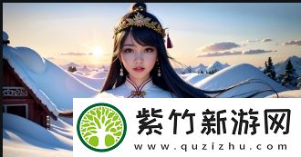 四川少女-BBB-嗓为何走红-揭示这种独特嗓音的魅力与影响力