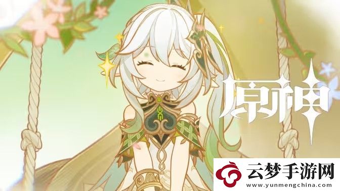 原神纳西妲养成图鉴攻略-纳西妲如何培养更合适