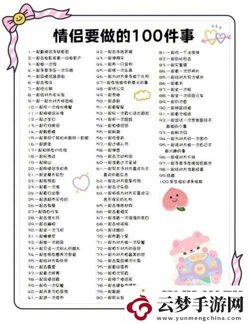 s命令m做的100件事：s让m疯狂的100个指令
