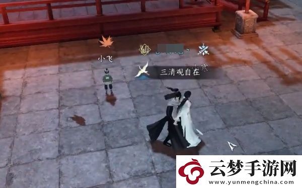 逆水寒手游父慈子孝奇遇攻略