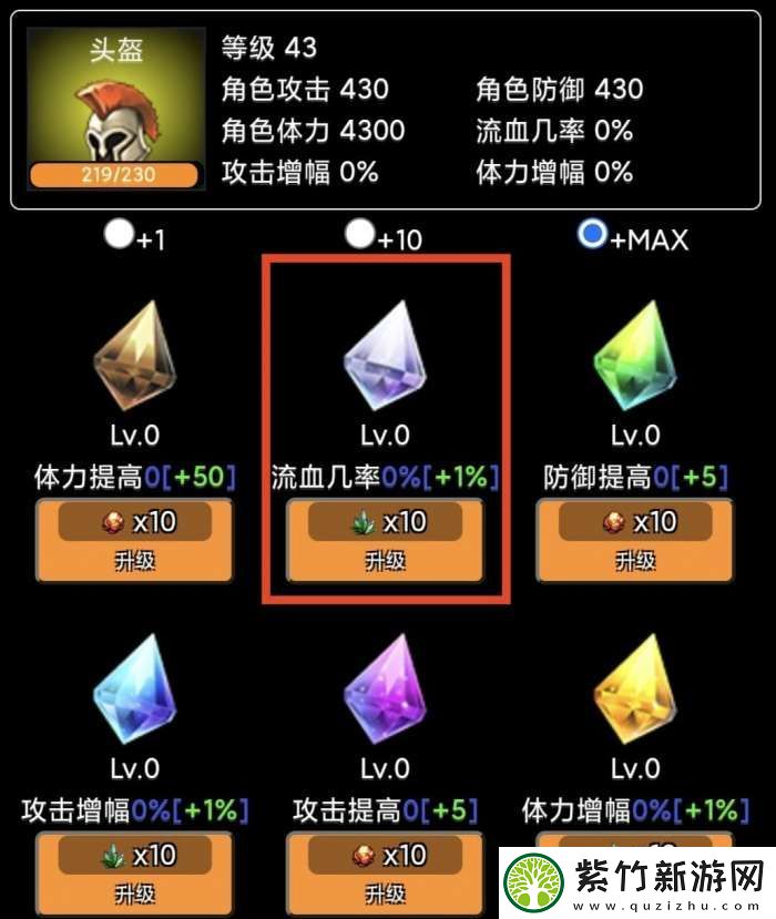 蛙爷的进化之路神魔巨剑怎么加点
