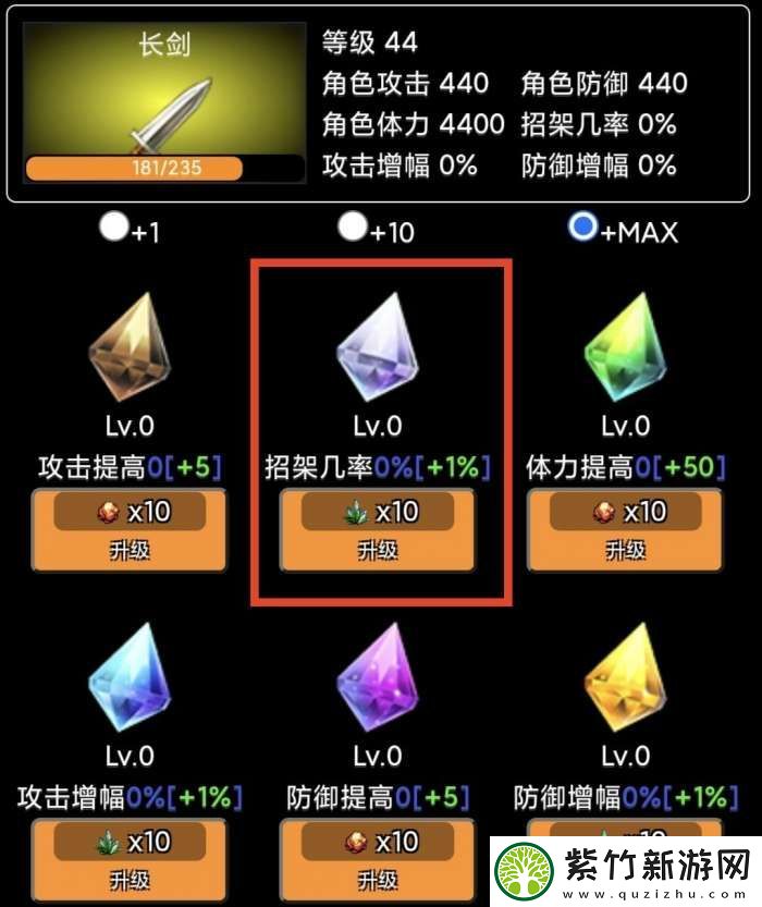 蛙爷的进化之路神魔巨剑怎么加点