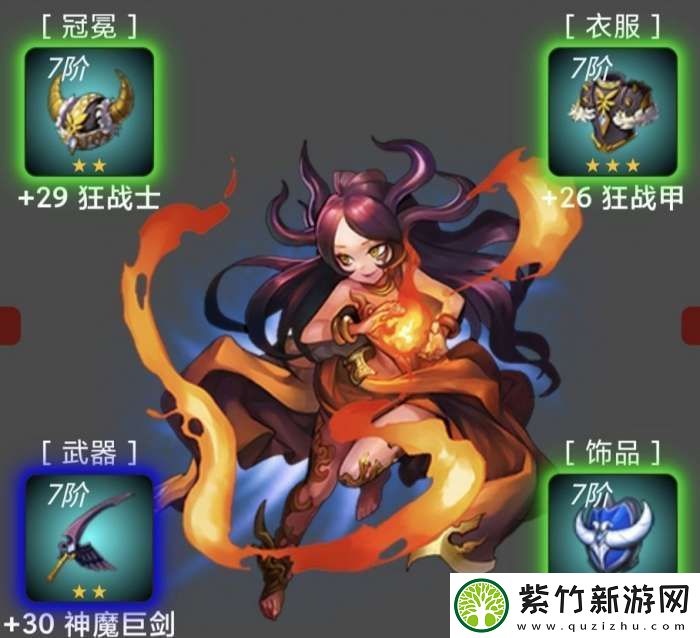 蛙爷的进化之路神魔巨剑怎么加点