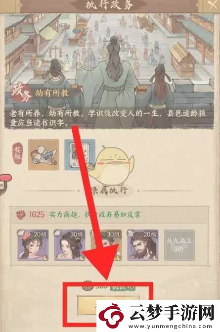 这城有良田幼有所教任务怎么做