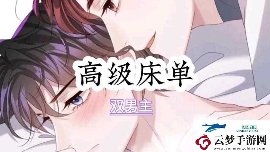 主人我错了能不能关掉开关：在错误中寻找自我救赎之路