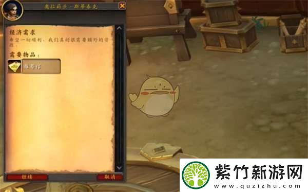 魔兽世界经济需求任务怎么做