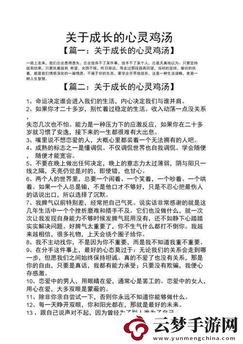 丁香花在线：一场关于爱情与成长的心灵之旅