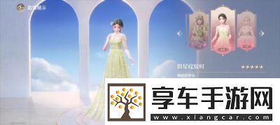 无限暖暖星愿璨梦套装中的灿烂愿景一览