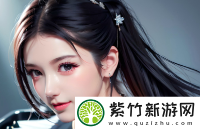 Z〇zO女人另类Z〇Zo：如何让自己成为时尚潮流中的独特存在