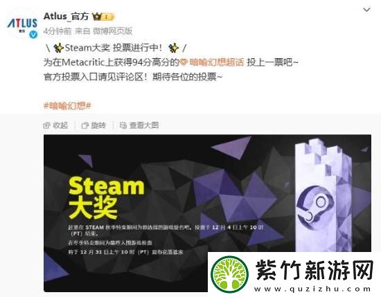 M站94分！Atlus发文为暗喻幻想Steam大奖拉票