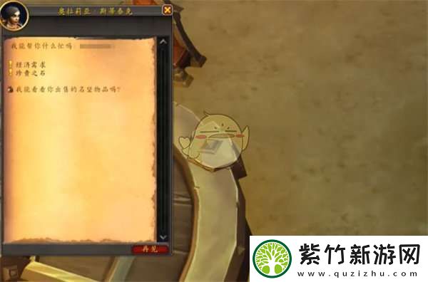 魔兽世界经济需求任务怎么做