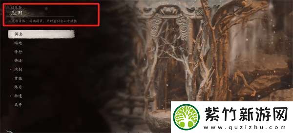 黑神话悟空翠笠武师在哪