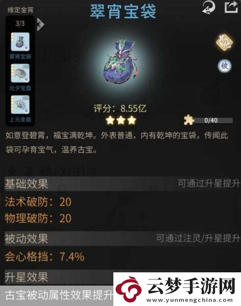 一念逍遥古宝介绍!内含乾坤-可以容纳天地的法宝在这里:热门仙侠法宝大揭秘