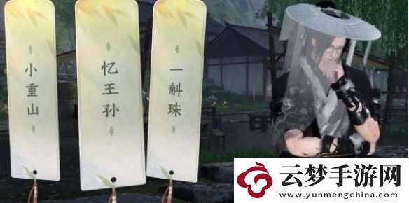 逆水寒手游杭州词话龙井村任务攻略