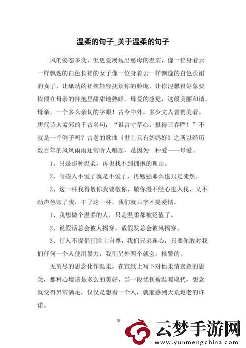 温柔点-科技新星崛起-咱不急躁