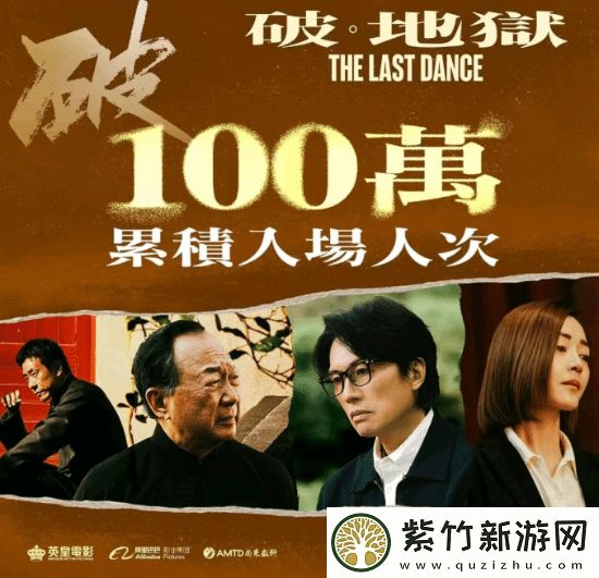 黄子华破·地狱内地定档12月14日