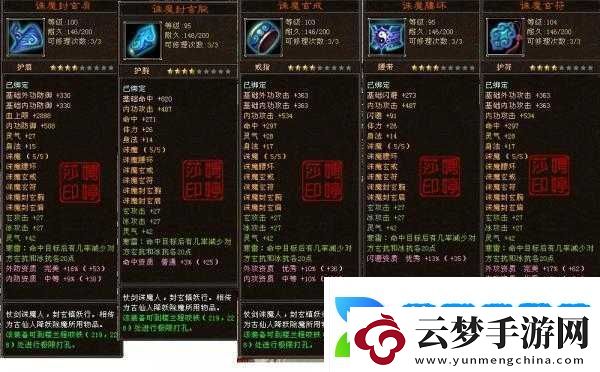 全民水浒怒焰骓神驹降临-详细解析获取途径与卓越属性揭秘