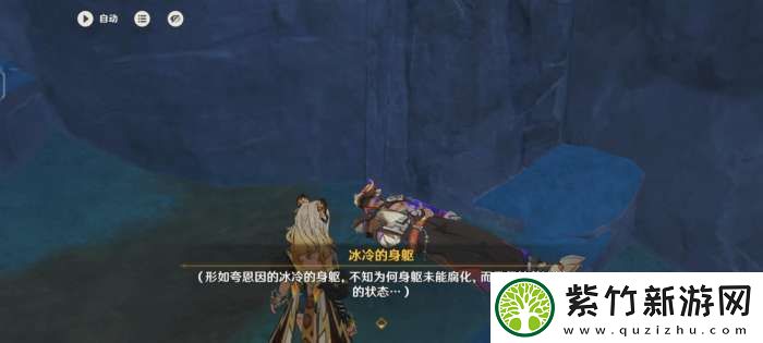 【原神】部分隐藏成就