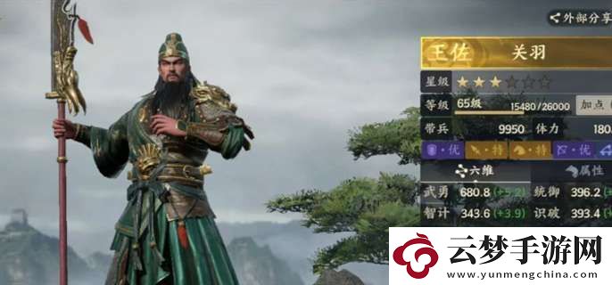战地无疆关羽游历答案是什么