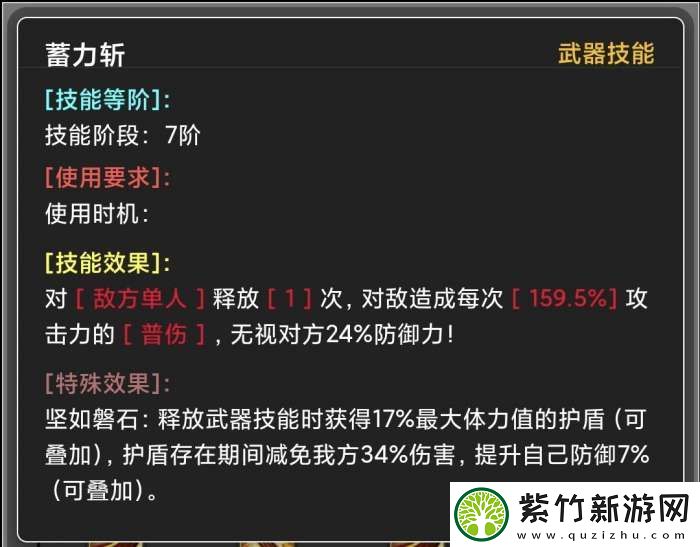 蛙爷的进化之路神魔巨剑怎么加点