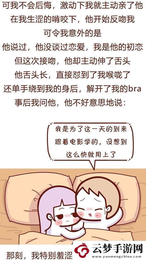 亲密无间的感情交流：男友把舌头都伸进我的嘴巴里了