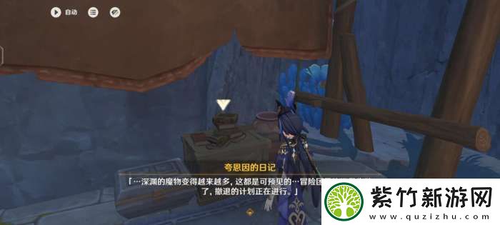 【原神】部分隐藏成就