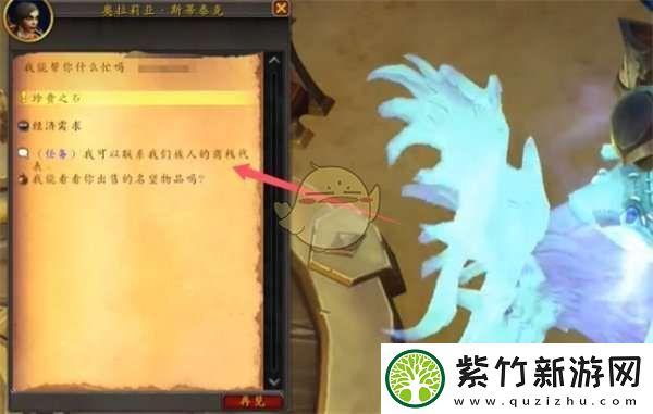 魔兽世界经济需求任务怎么做