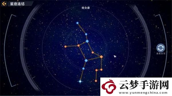 幻塔星座连结大全