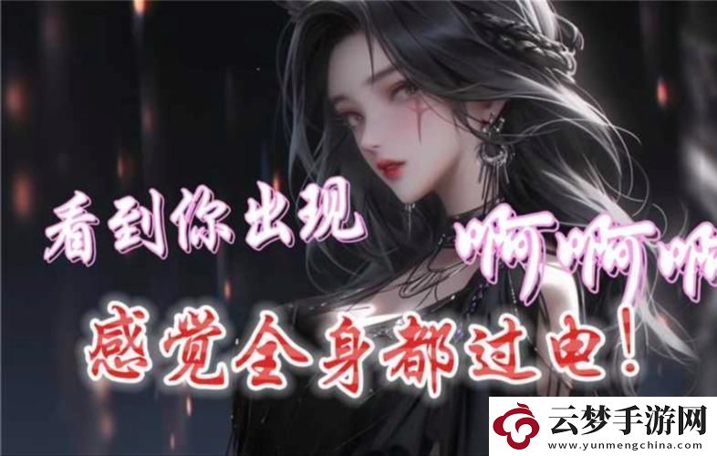 “潮欲”狂潮
