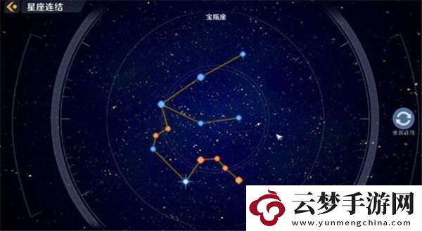 幻塔星座连结大全