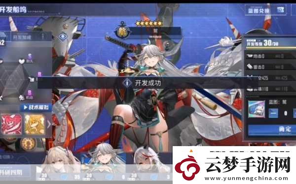 碧蓝航线科研四期-何时启航-全新战舰等你探索！