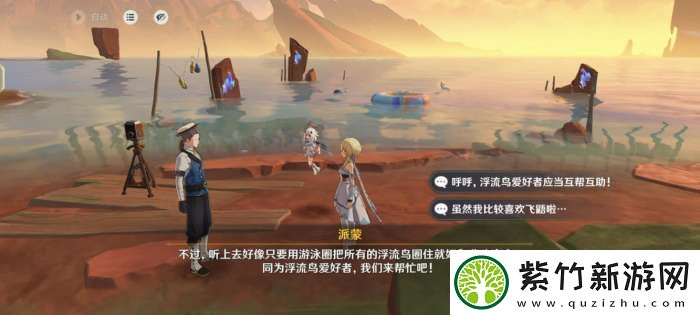 【原神】部分隐藏成就