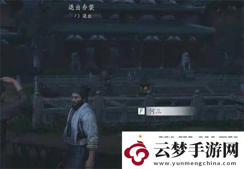 燕云十六声生灵无类任务图文攻略
