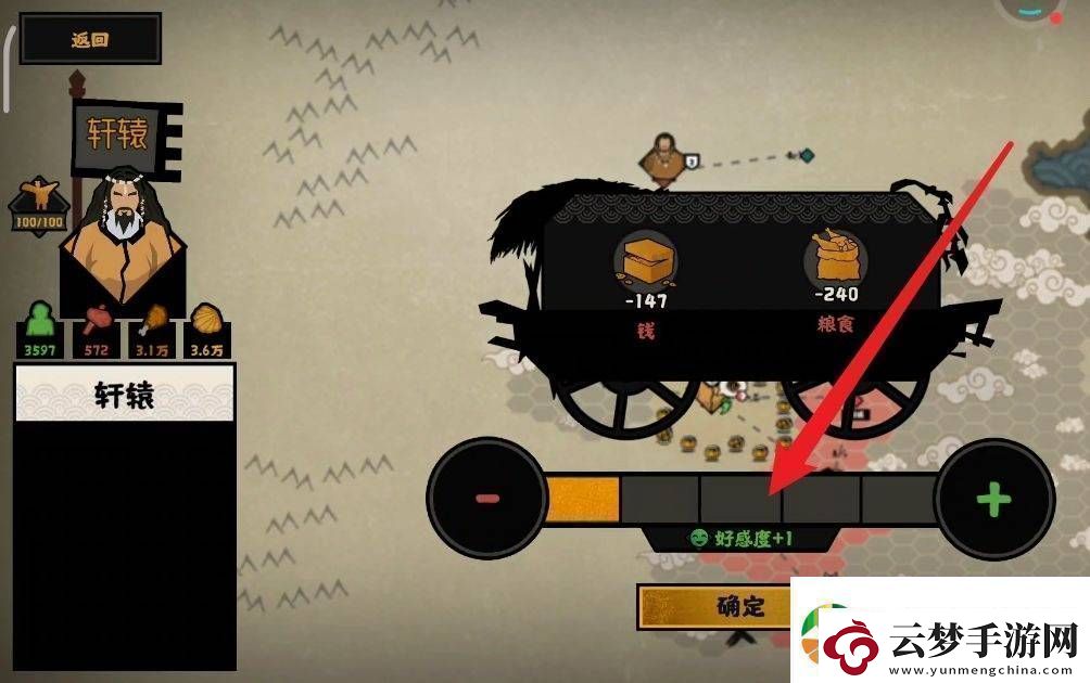 无悔华夏怎么增加贤者好感