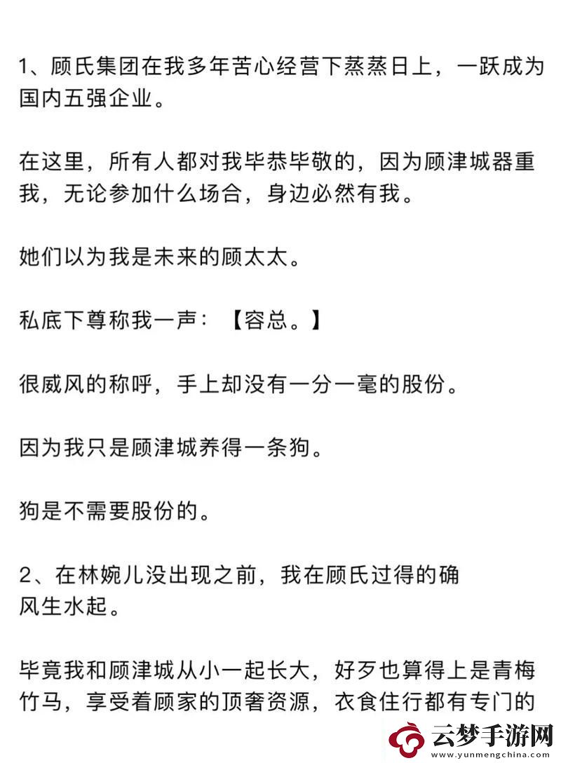 顾家三个女儿小船全文用户评论：三姐妹的人生选择与成长之路