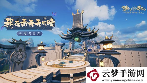 梦幻新诛仙青云山古怪的石堆攻略