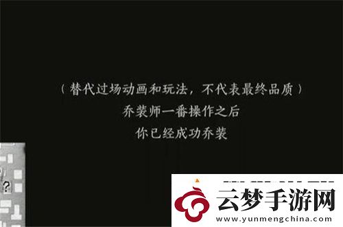 燕云十六声生灵无类任务图文攻略