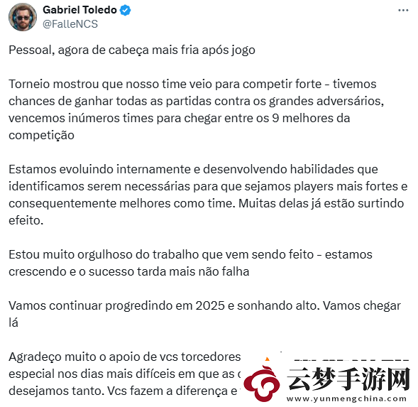 FalleN谈被淘汰