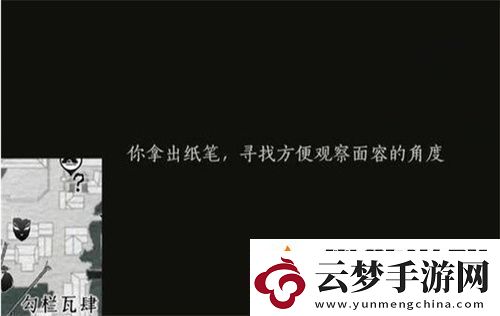 燕云十六声生灵无类任务图文攻略